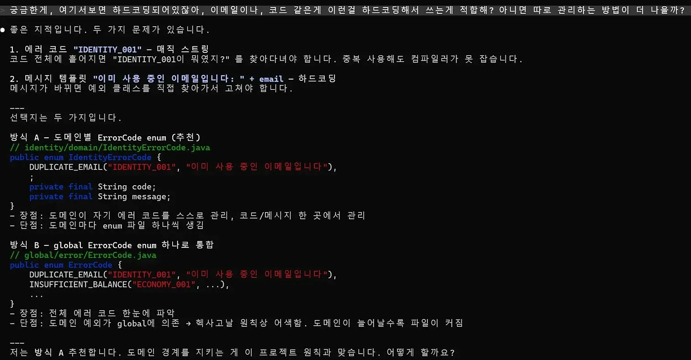 파트너로서의 협업