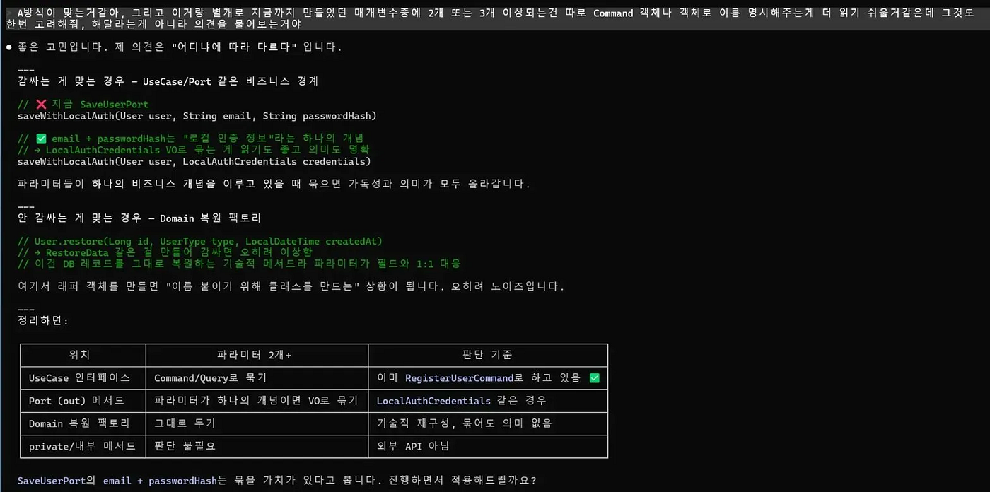Command 객체 사용의 질의