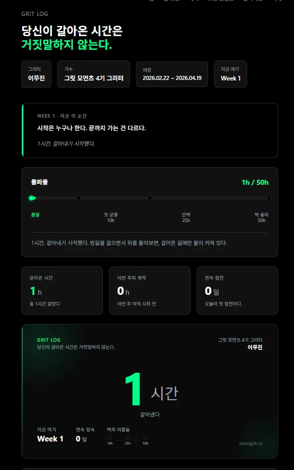출석 시스템 웹 페이지
