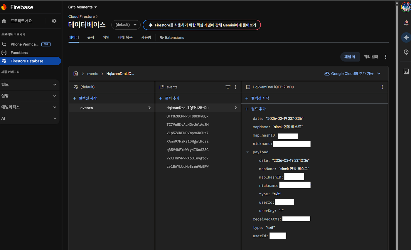 Firestore 데이터 저장
