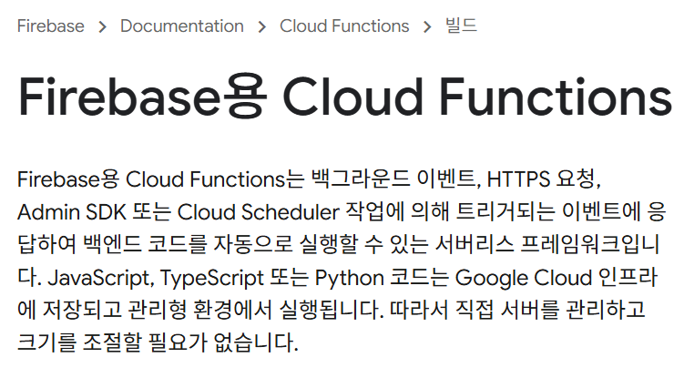 Firebase Functions