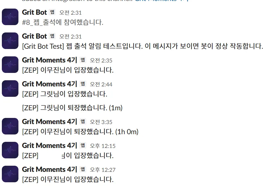 출석 시스템 로그